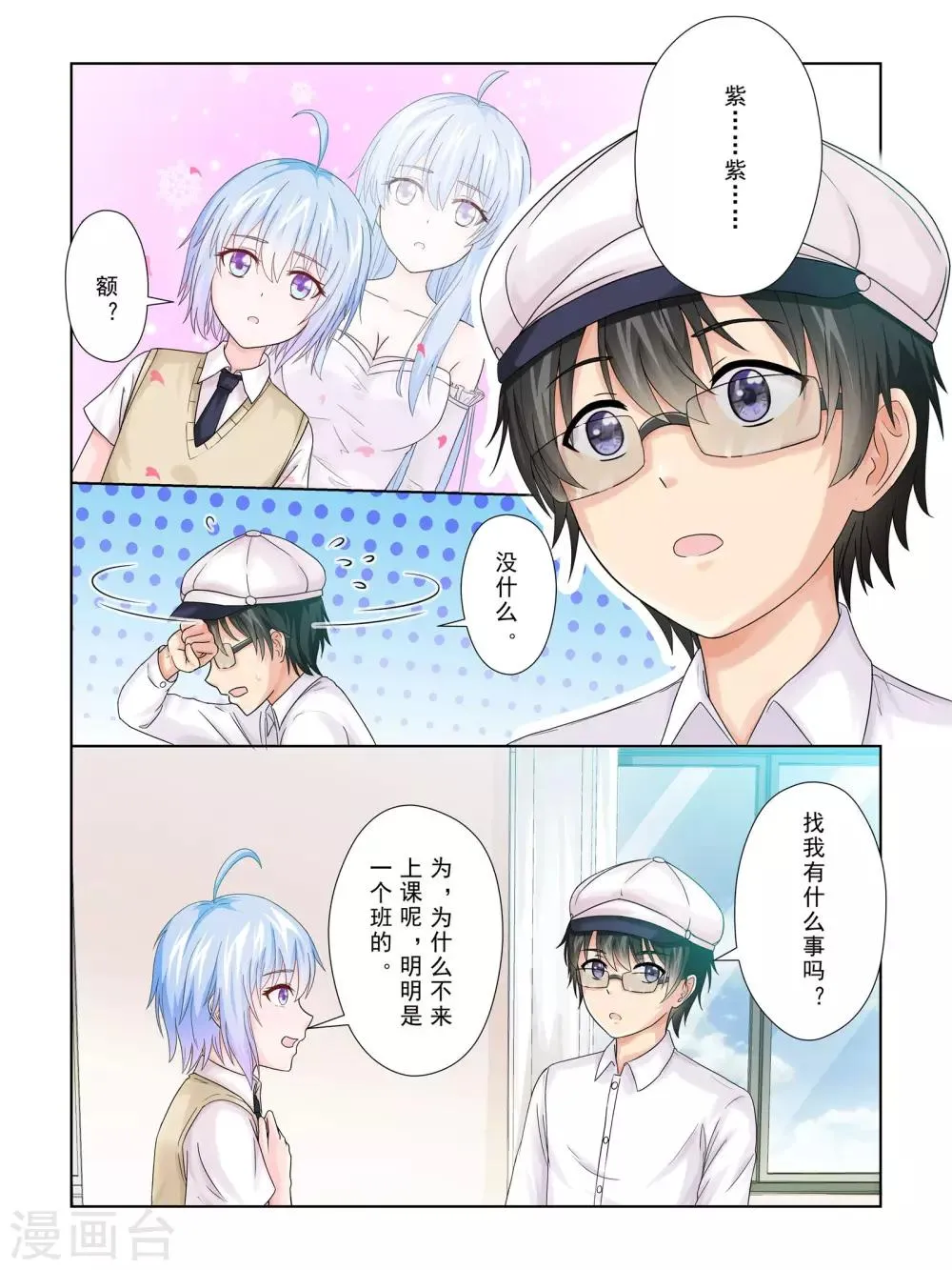 第52话 第8页