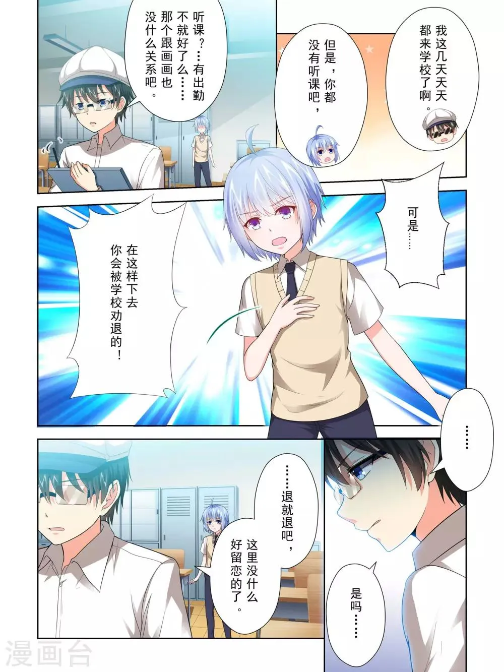 第52话 第9页