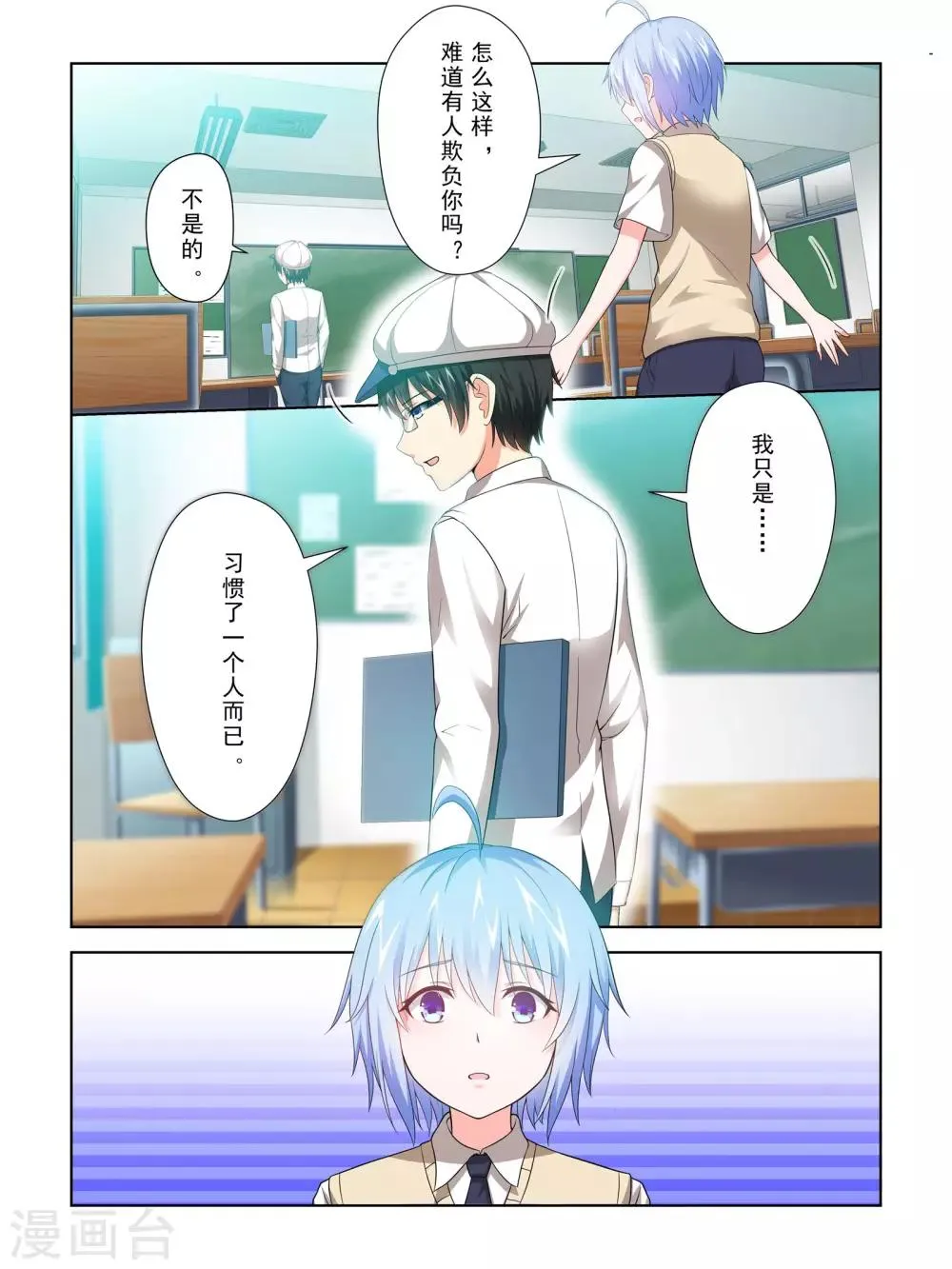 第52话 第10页
