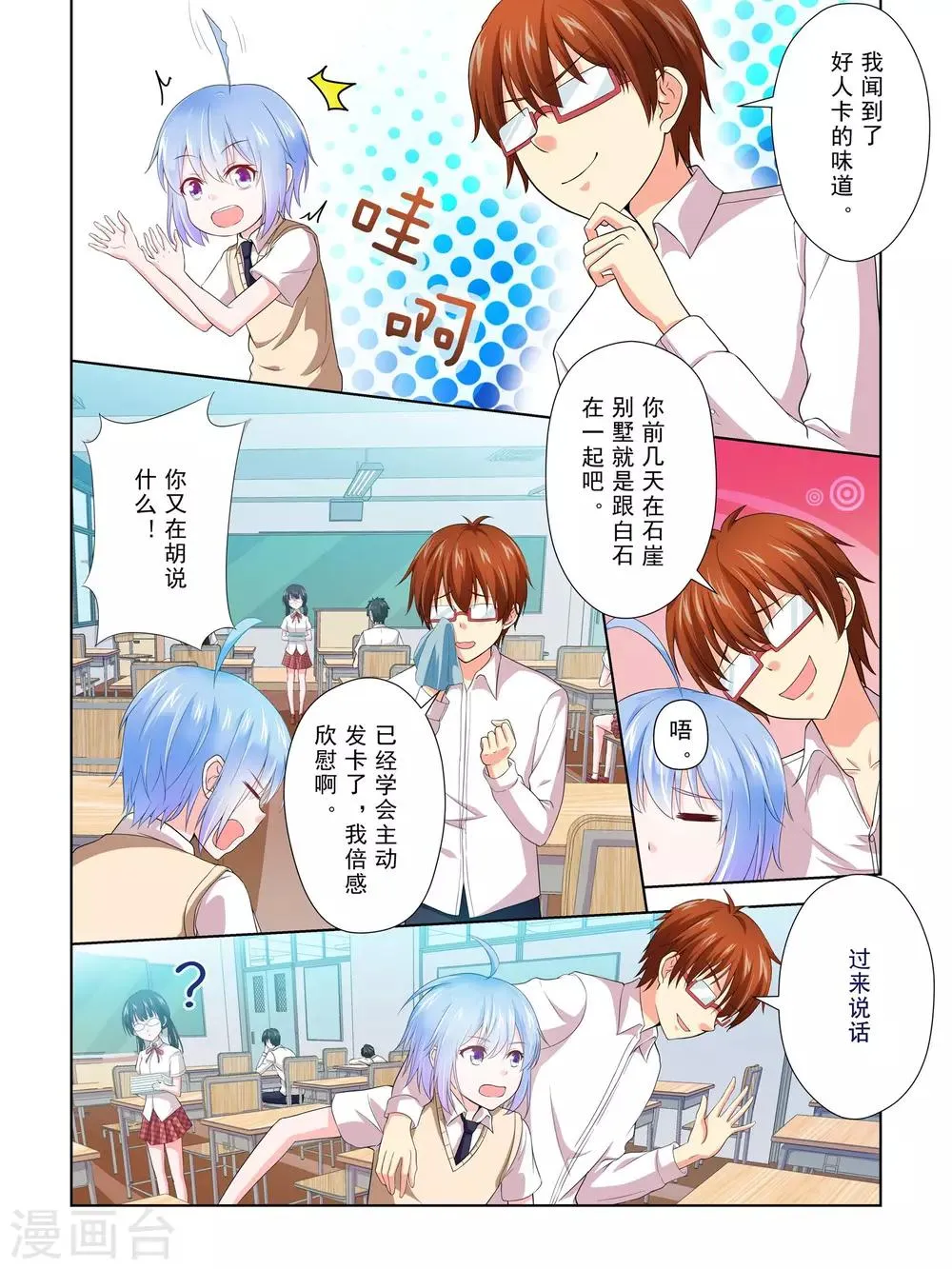 第52话 第12页
