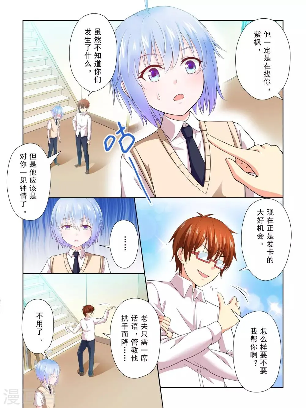 第52话 第13页
