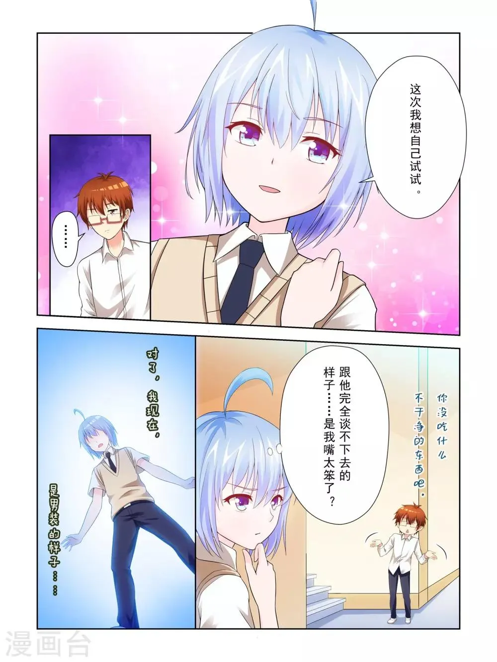 第52话 第14页