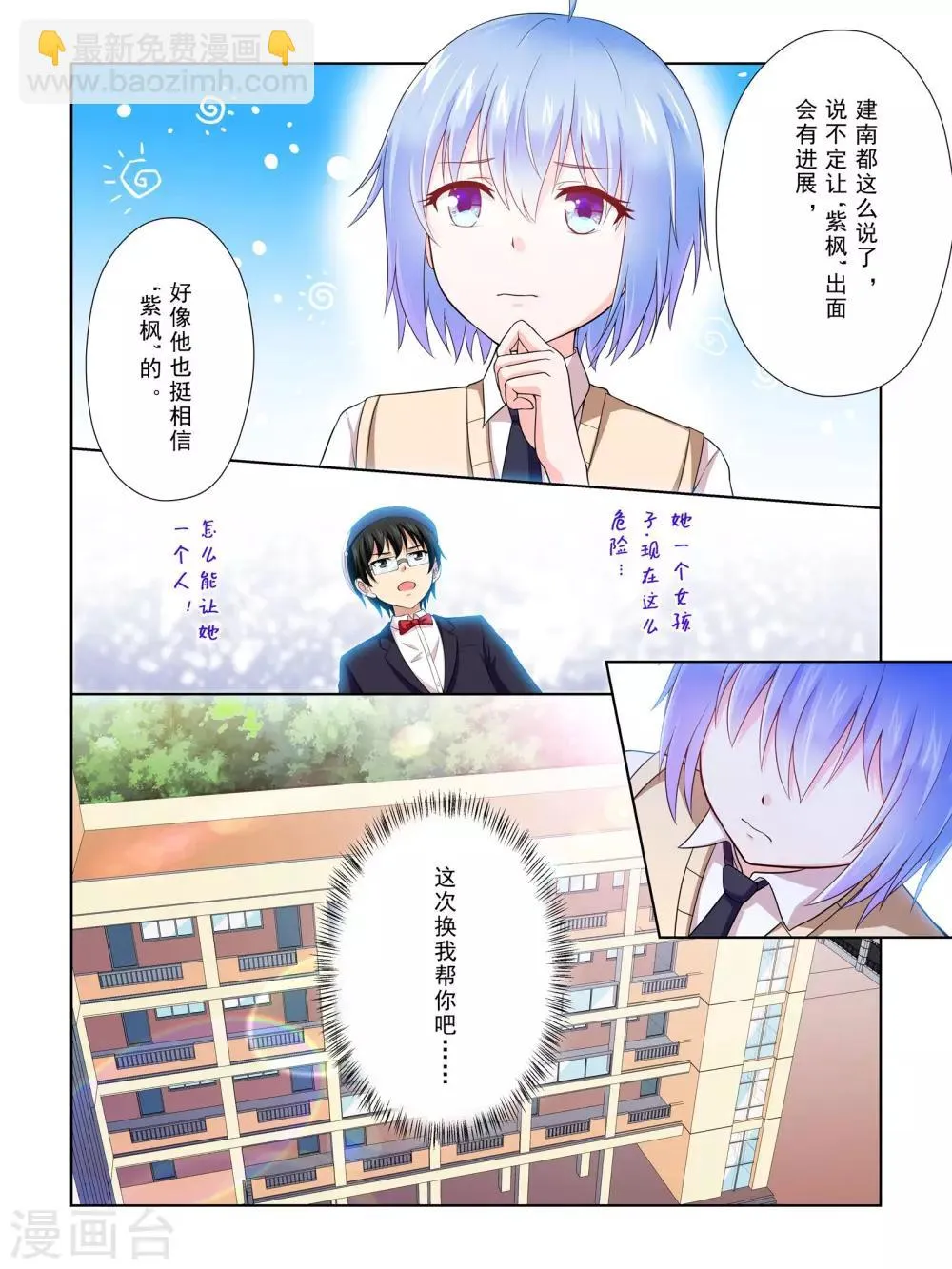 第52话 第15页