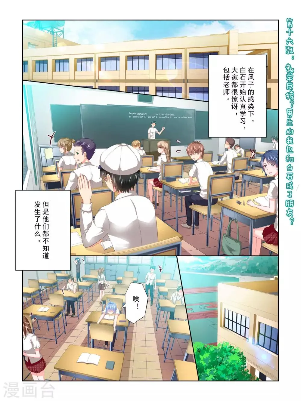 第55话 第2页