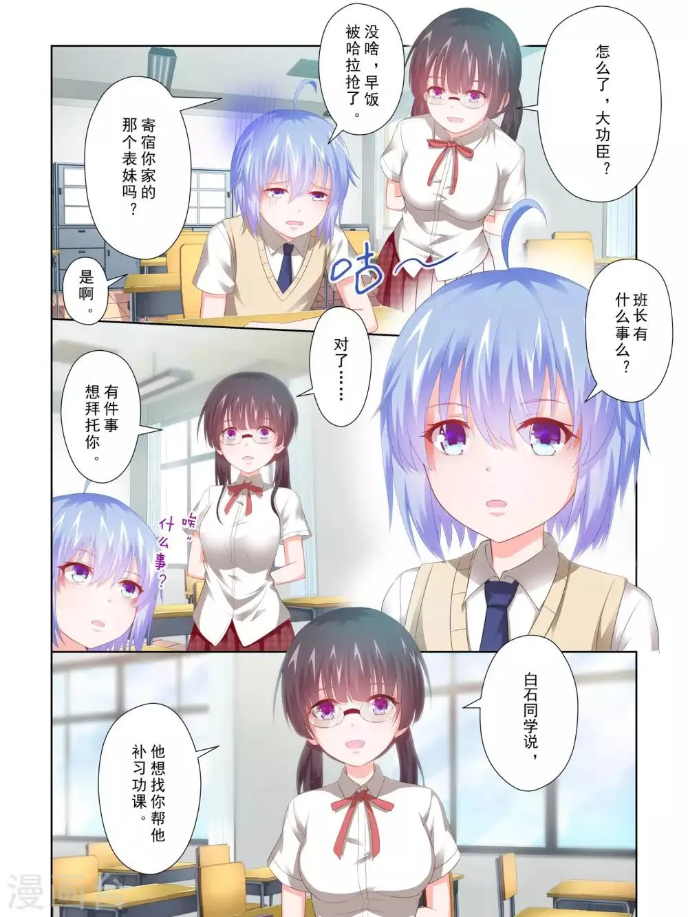 第55话 第3页