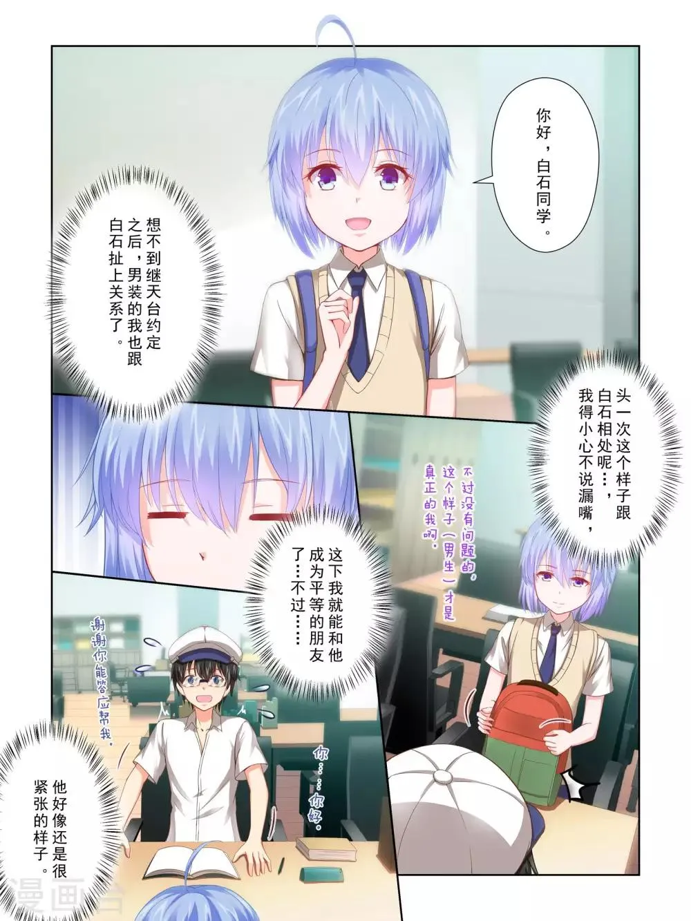 第55话 第5页