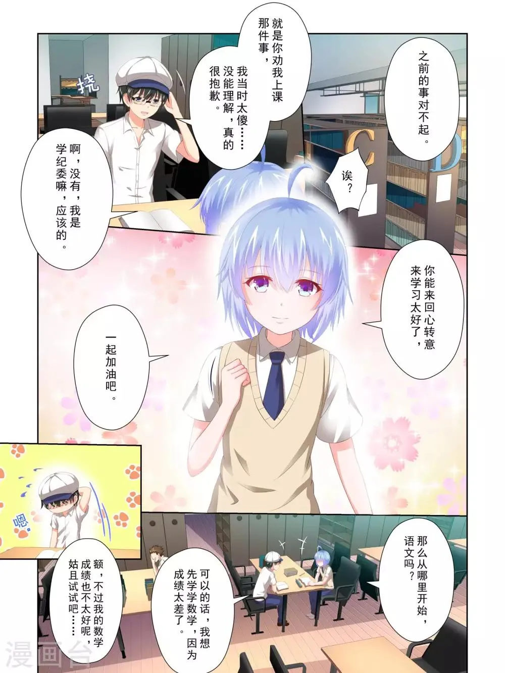第55话 第6页