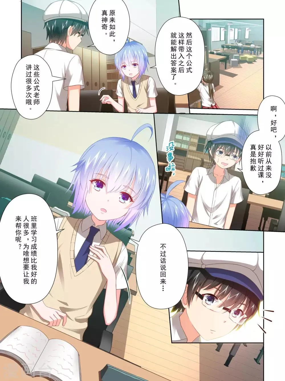 第55话 第7页
