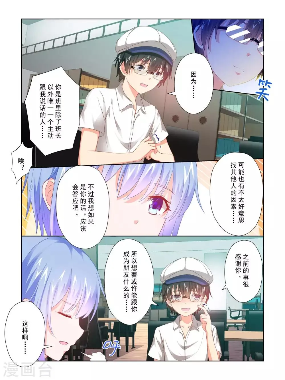 第55话 第8页