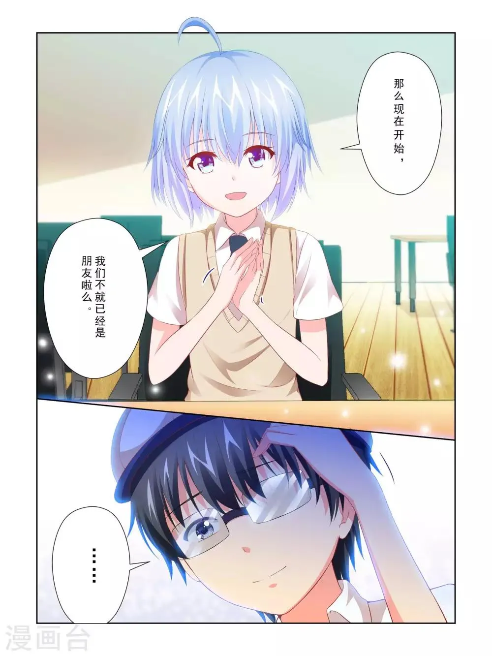 第55话 第9页