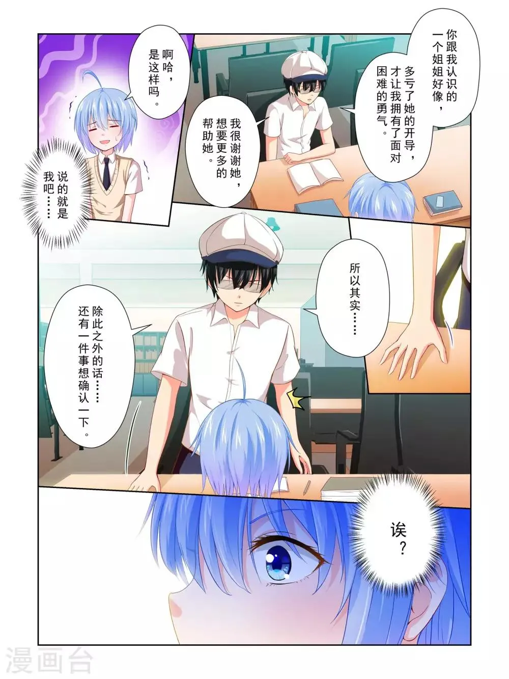 第55话 第10页