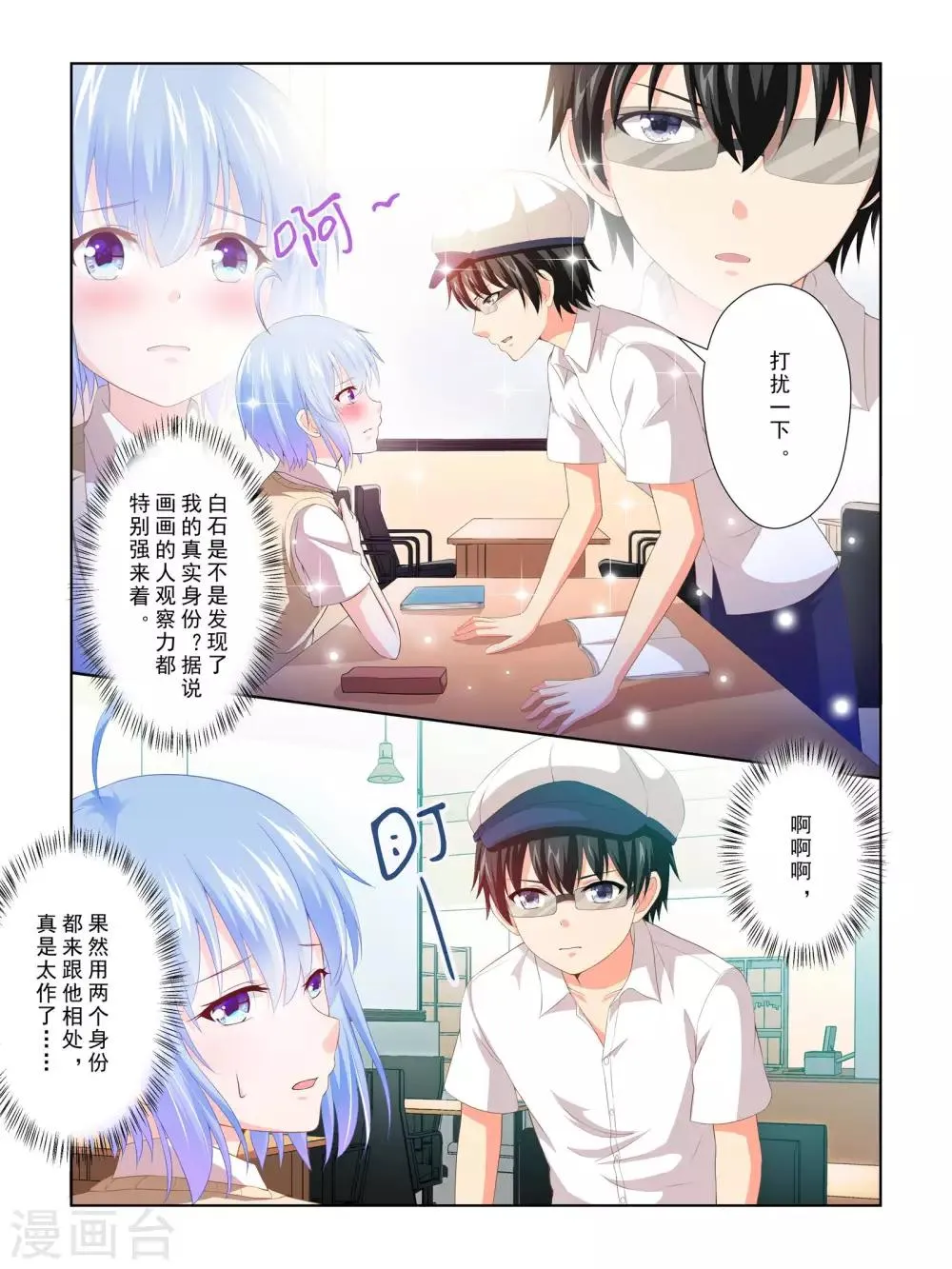 第55话 第11页