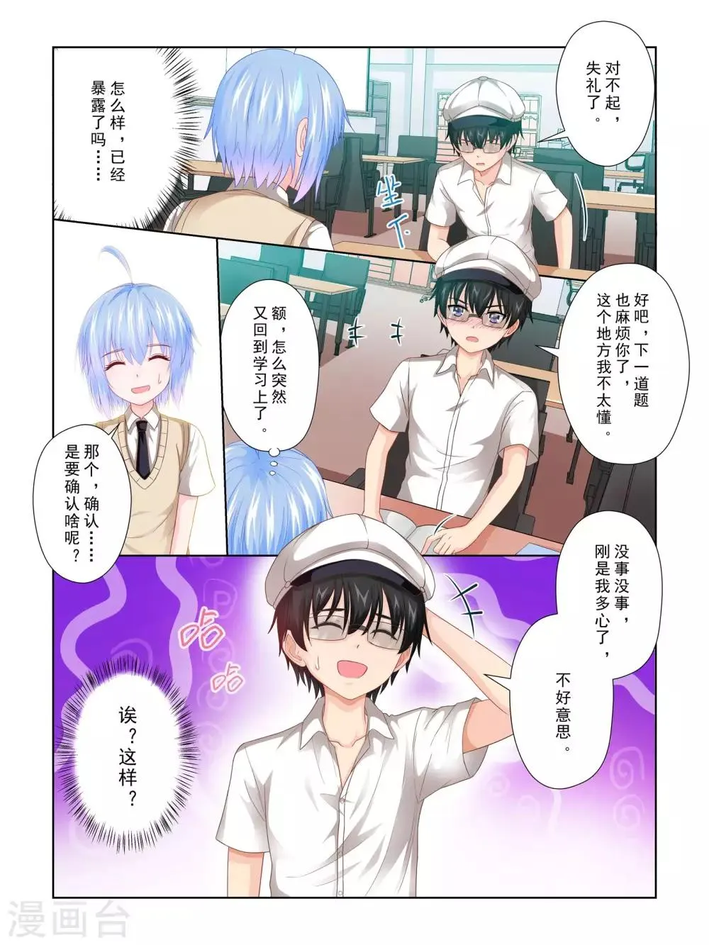第55话 第12页