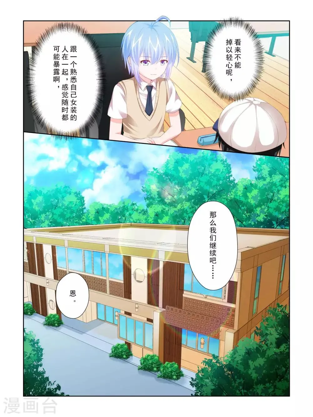 第55话 第13页