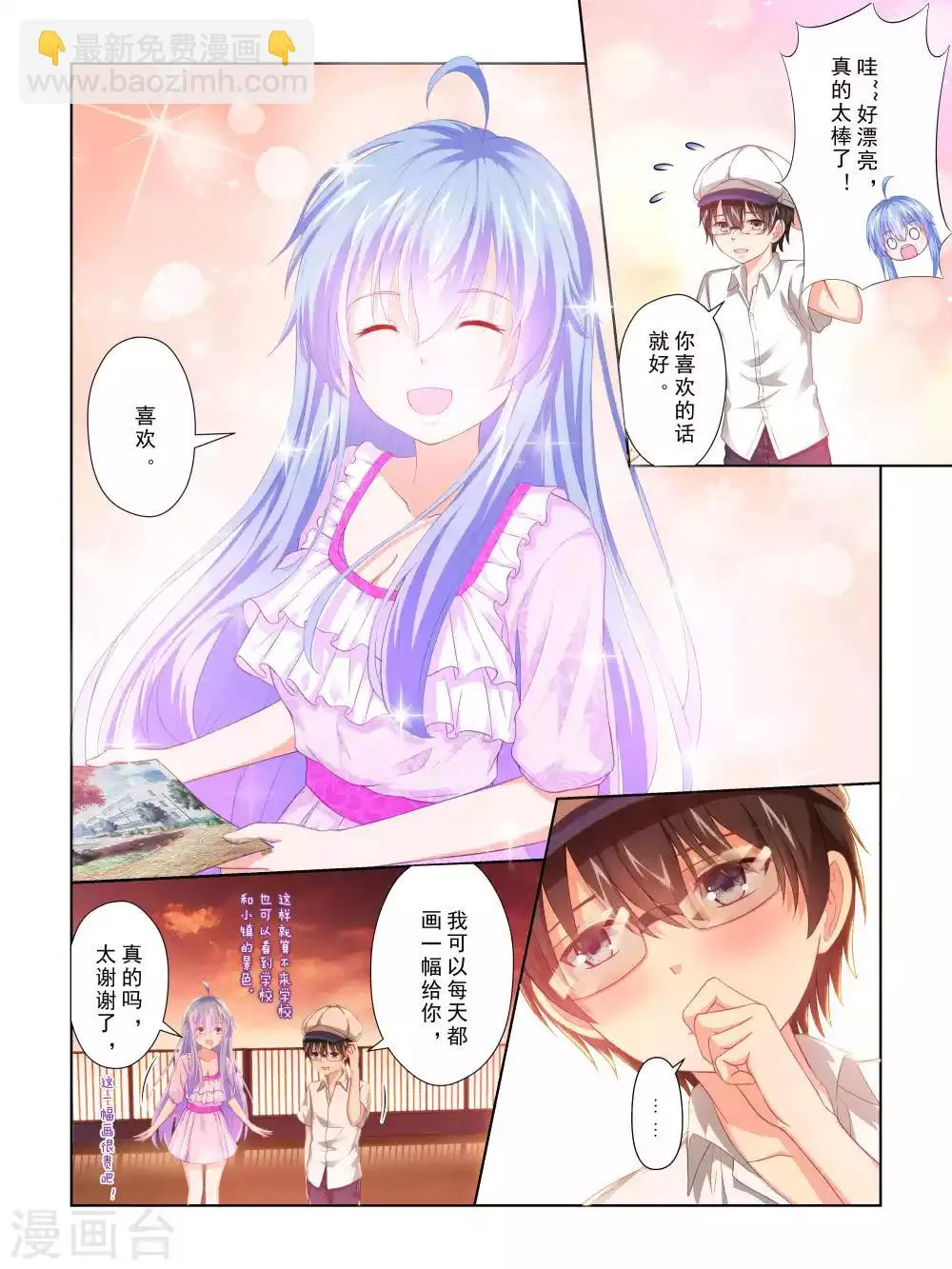 第57话 第3页