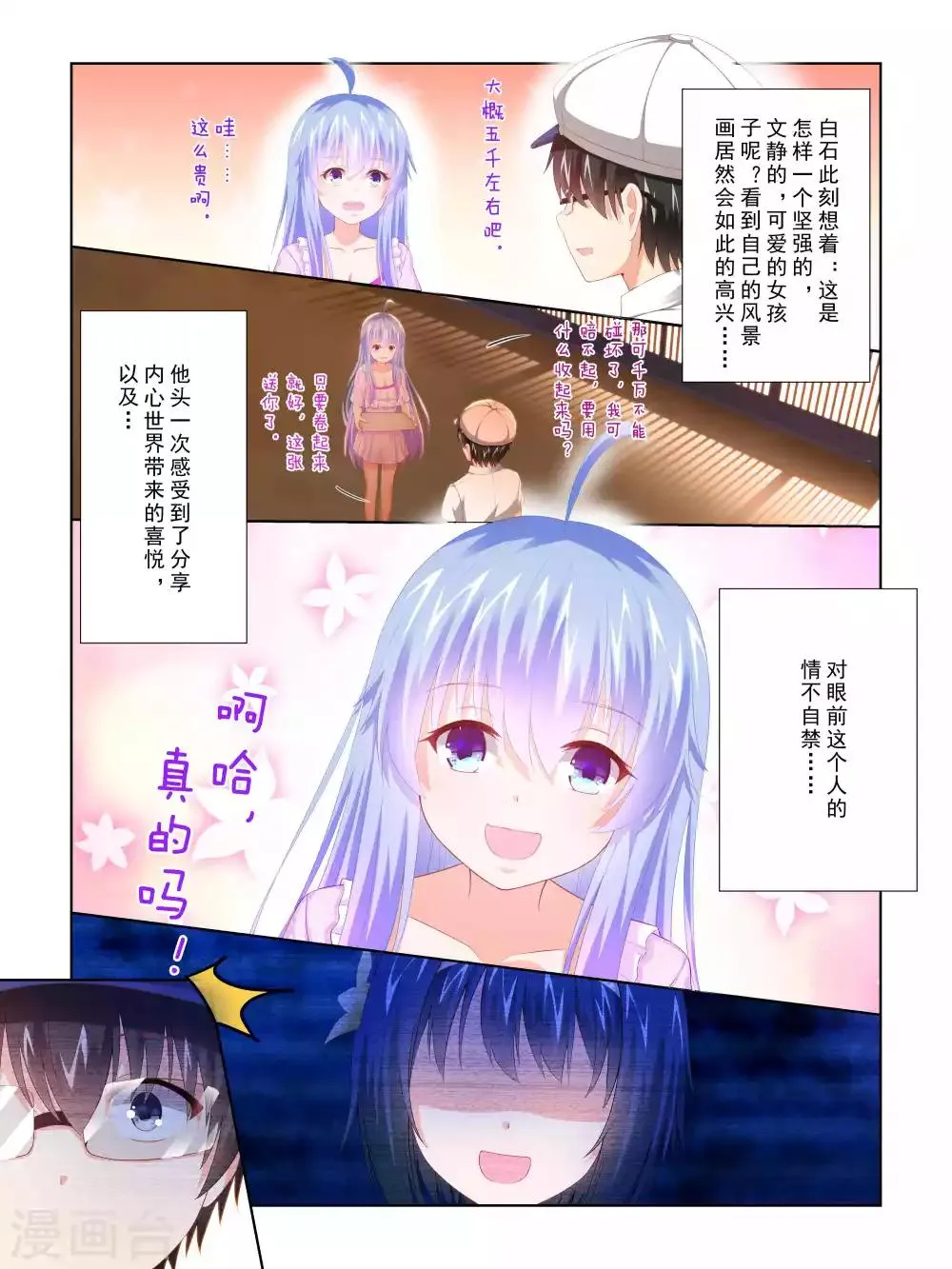 第57话 第4页