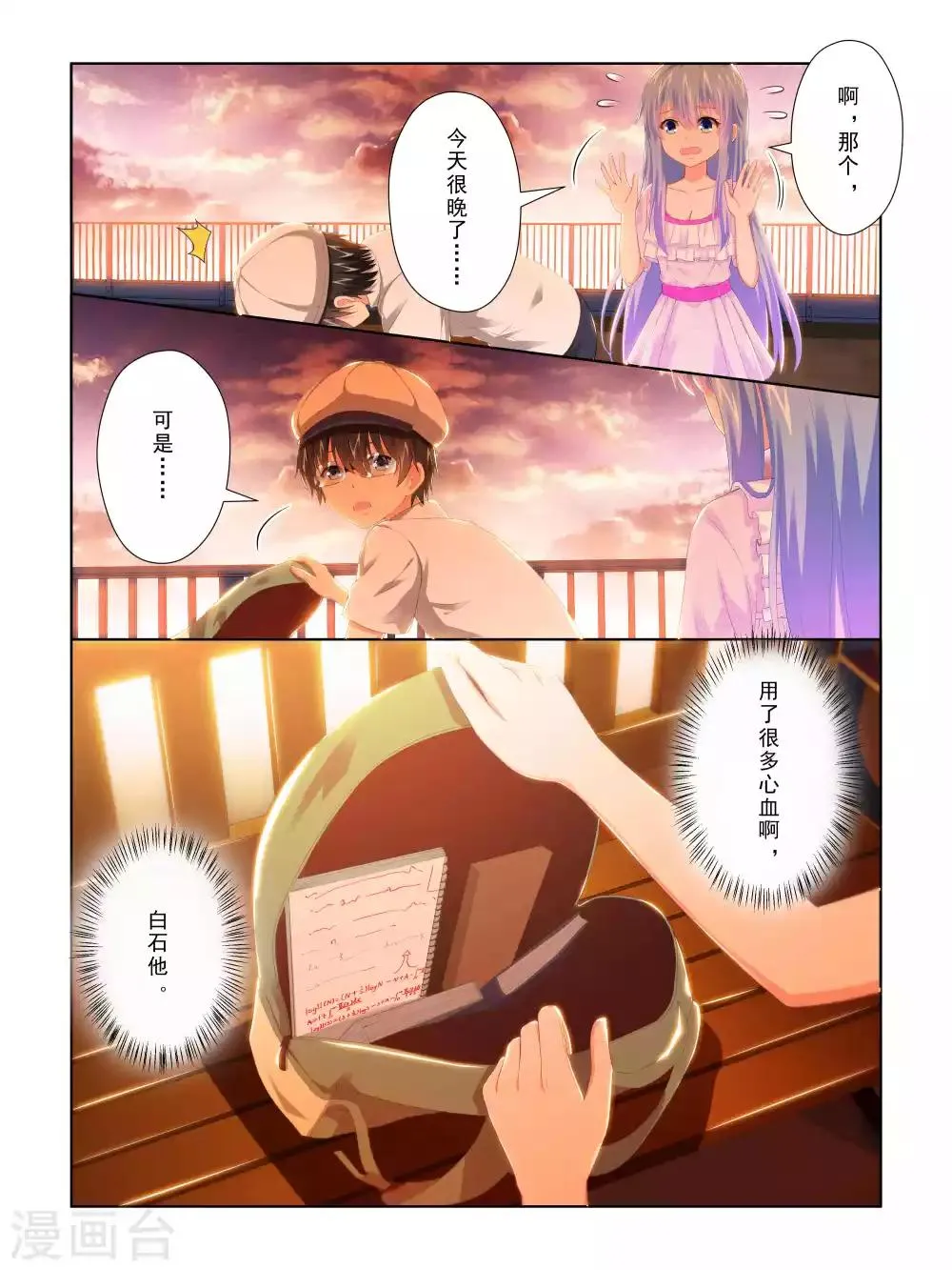 第57话 第6页
