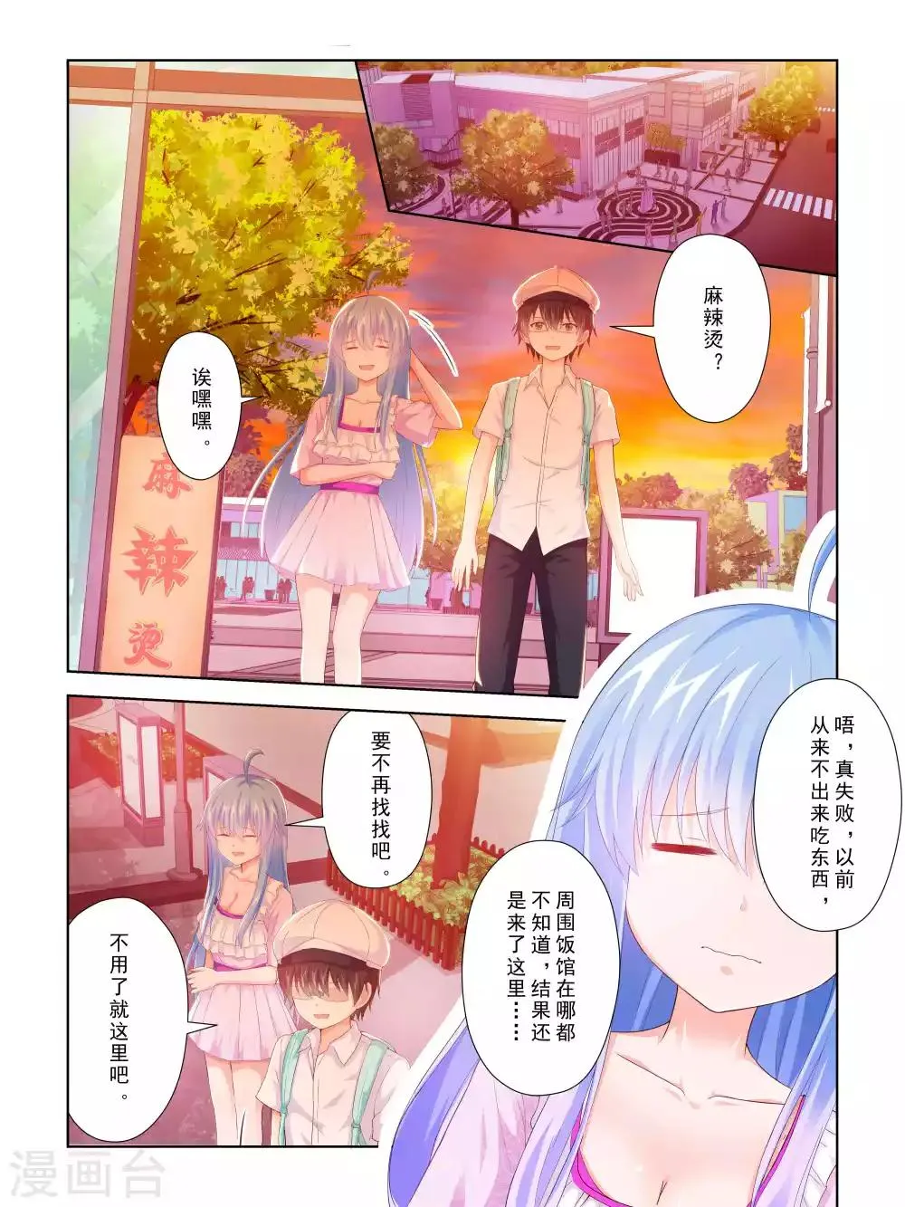 第57话 第8页