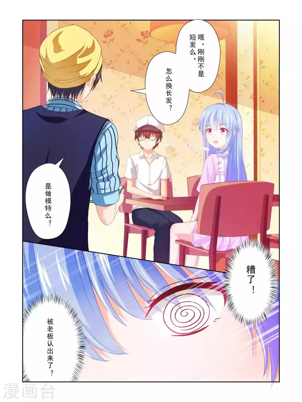 第57话 第11页