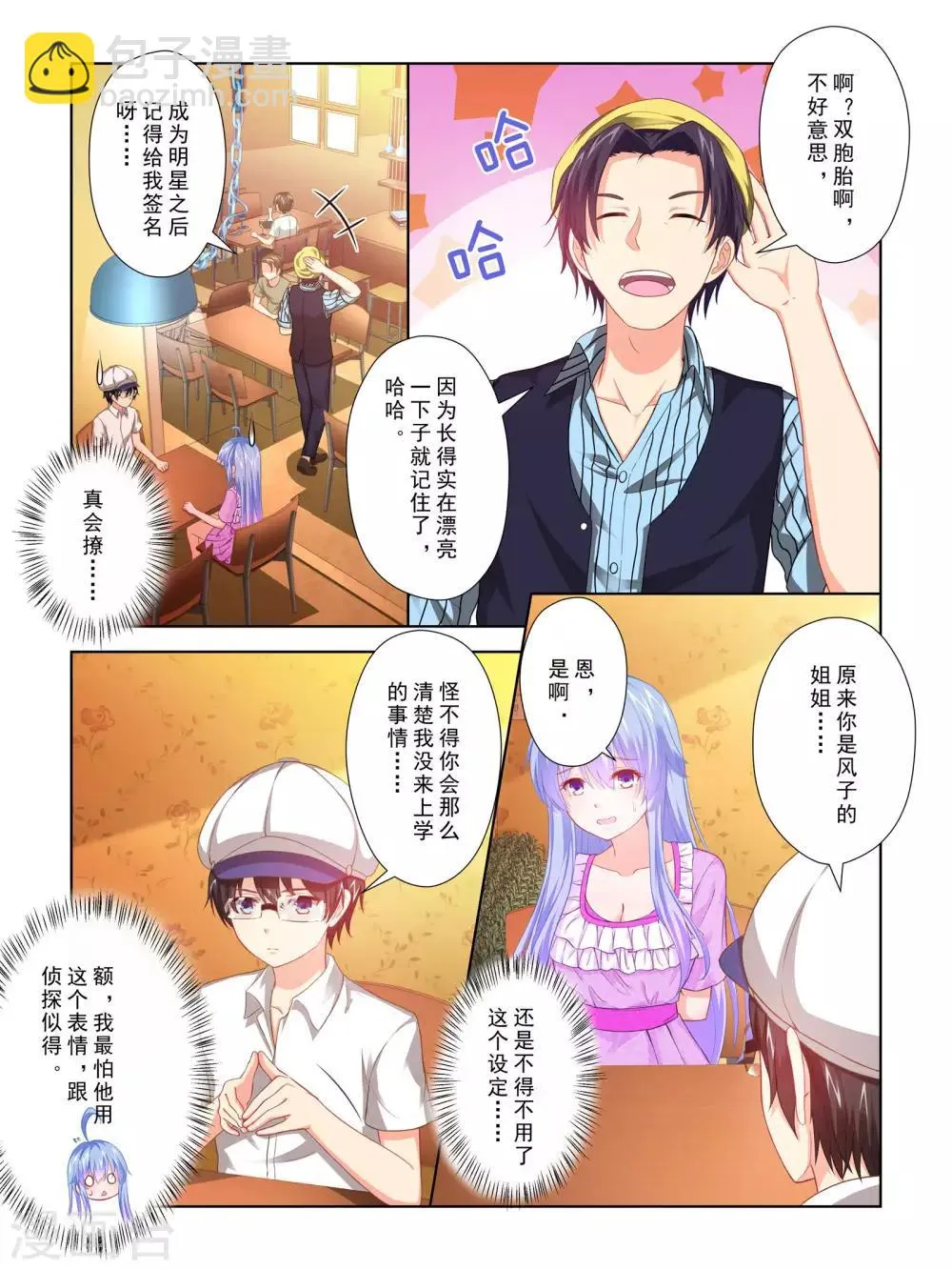 第58话 第2页