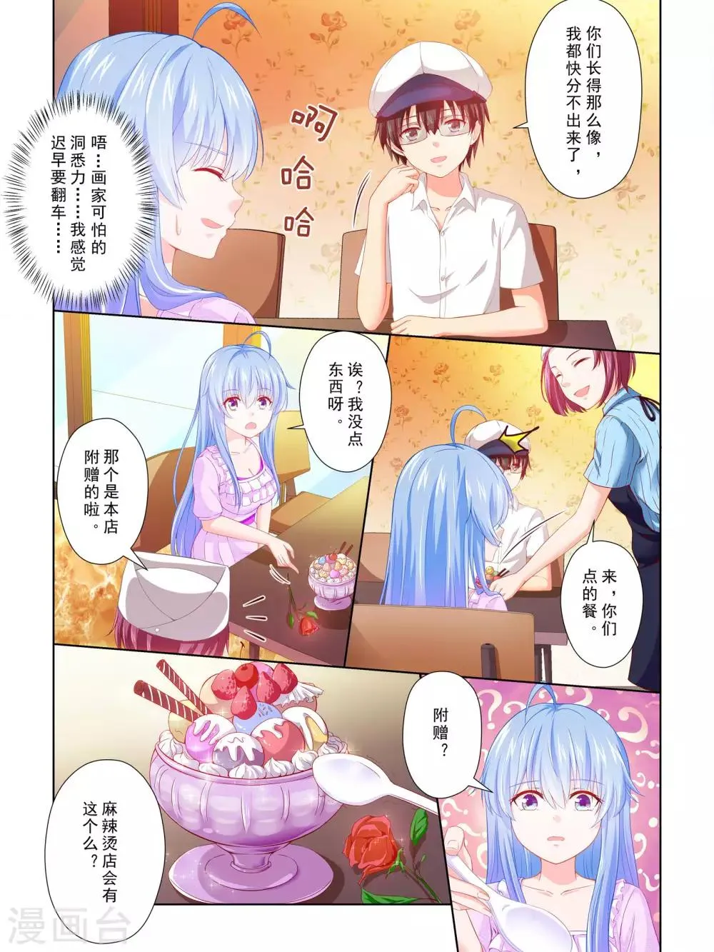 第58话 第3页