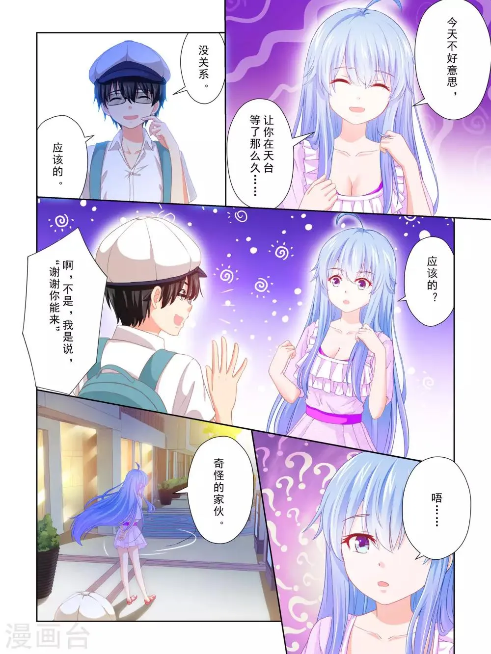 第58话 第7页
