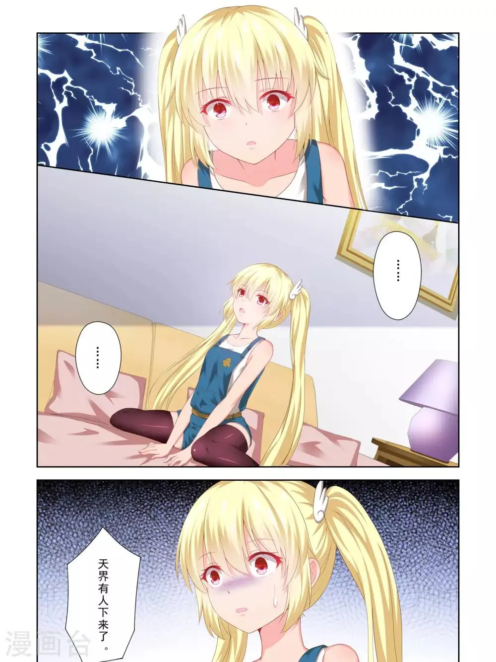 第58话 第10页