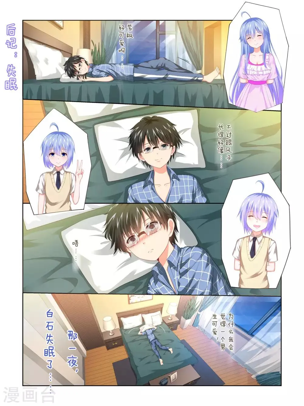 第58话 第11页