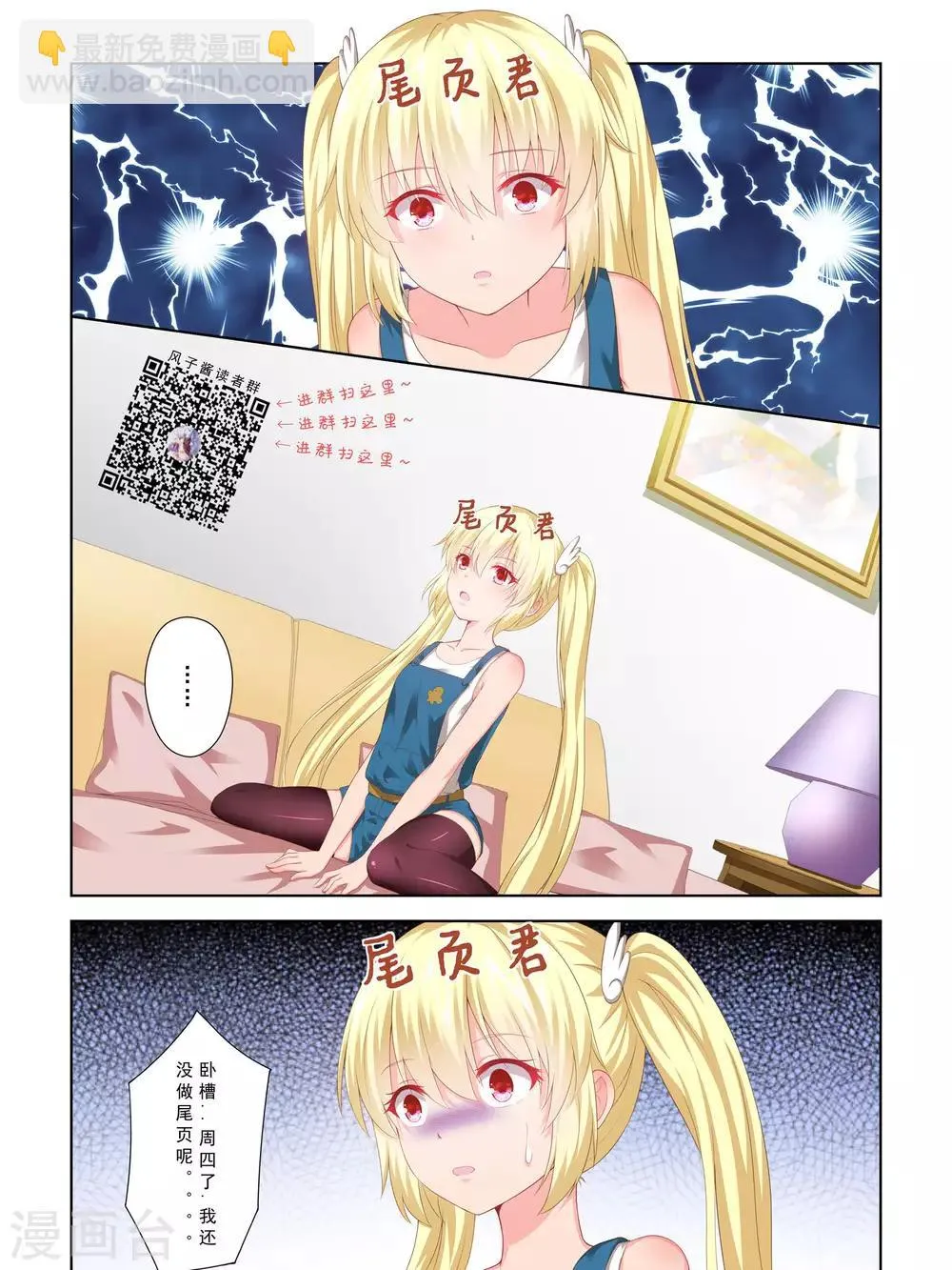 第58话 第13页