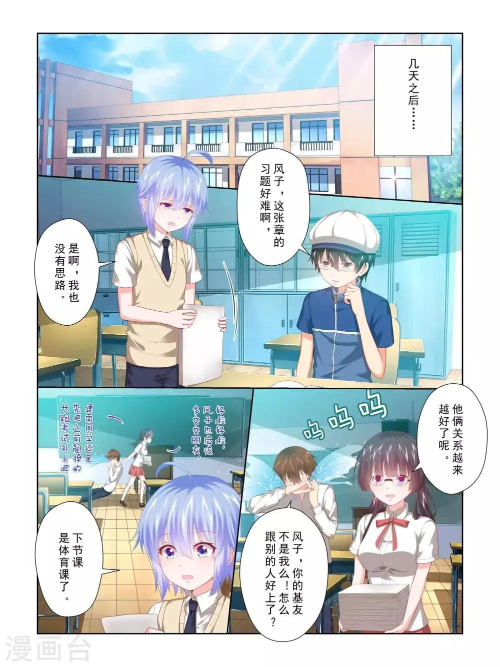 第59话 第3页