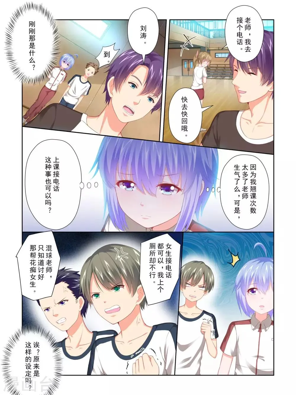 第59话 第7页
