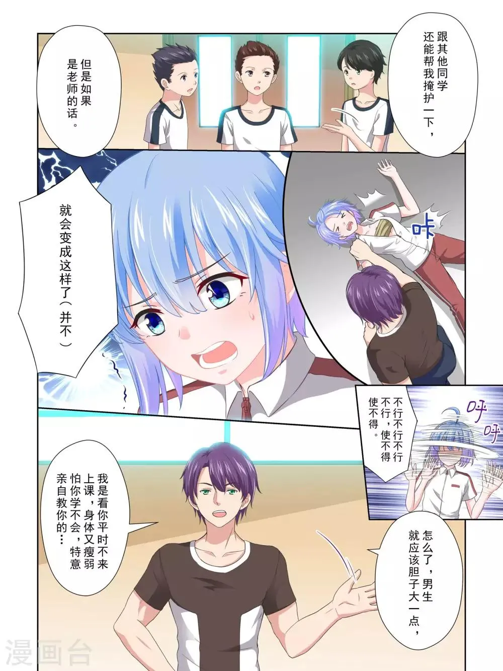 第59话 第11页