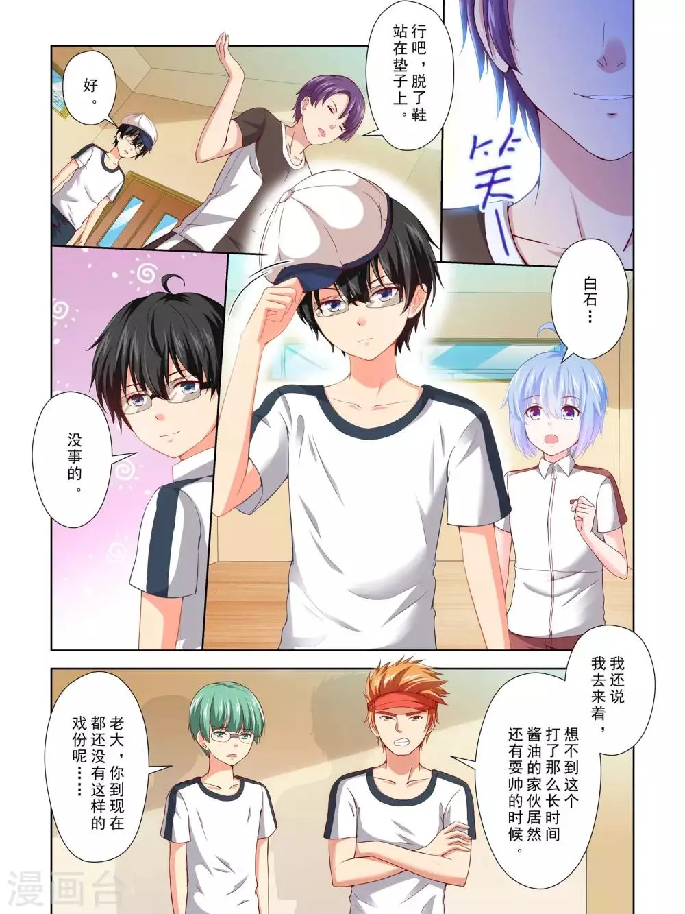 第59话 第13页