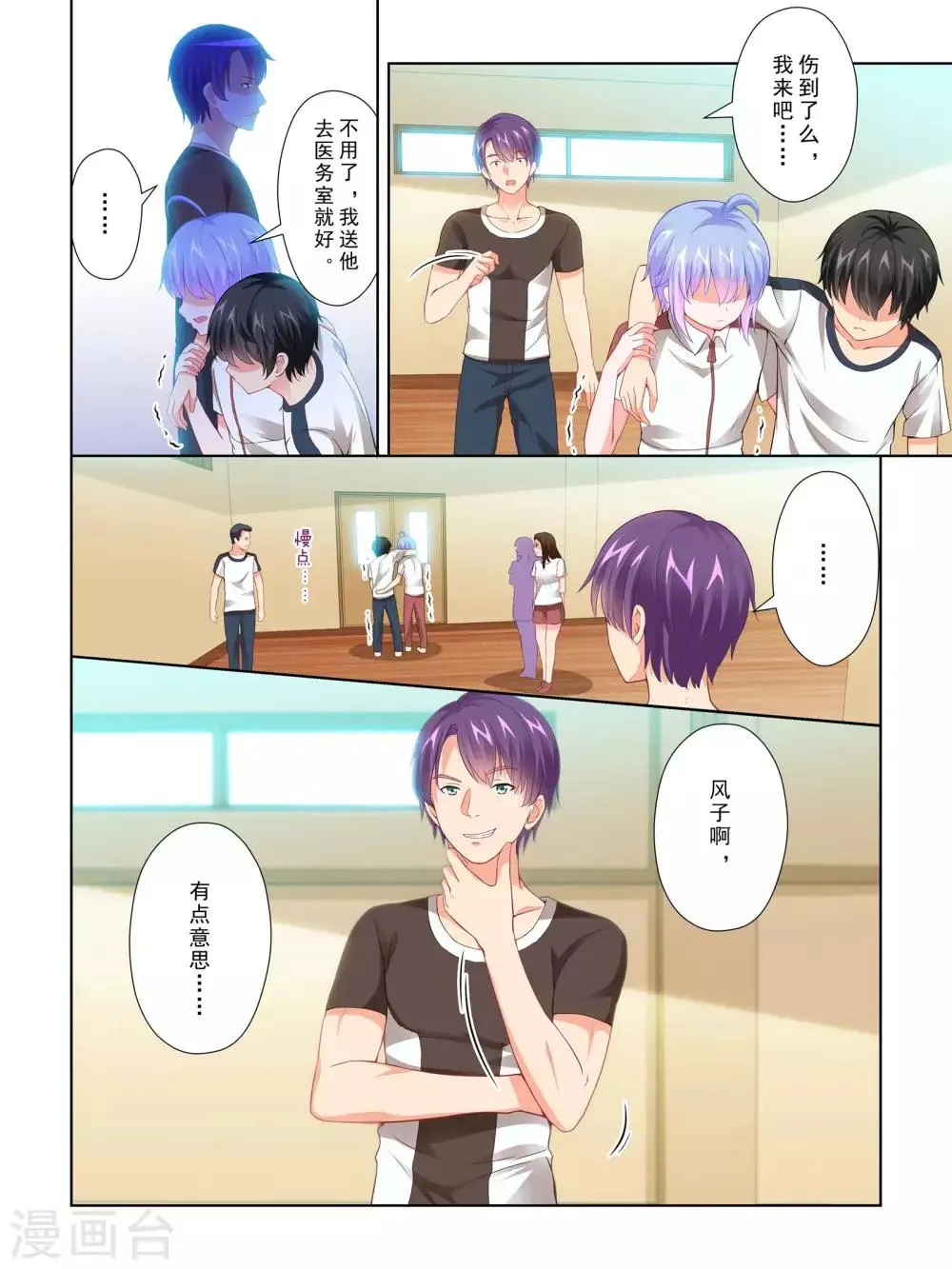 第59话 第17页