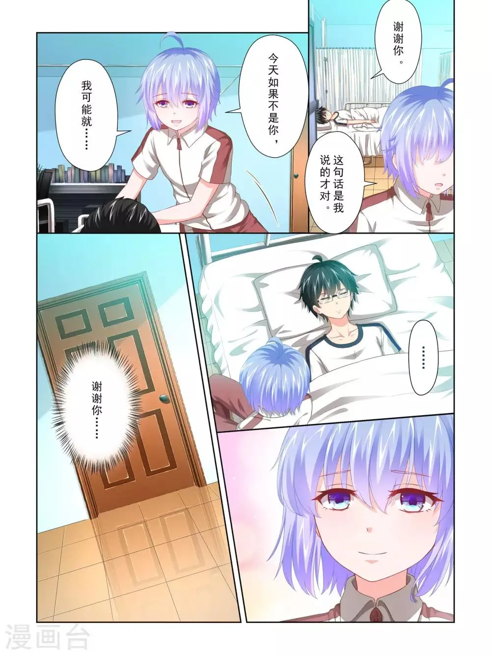 第60话 第4页