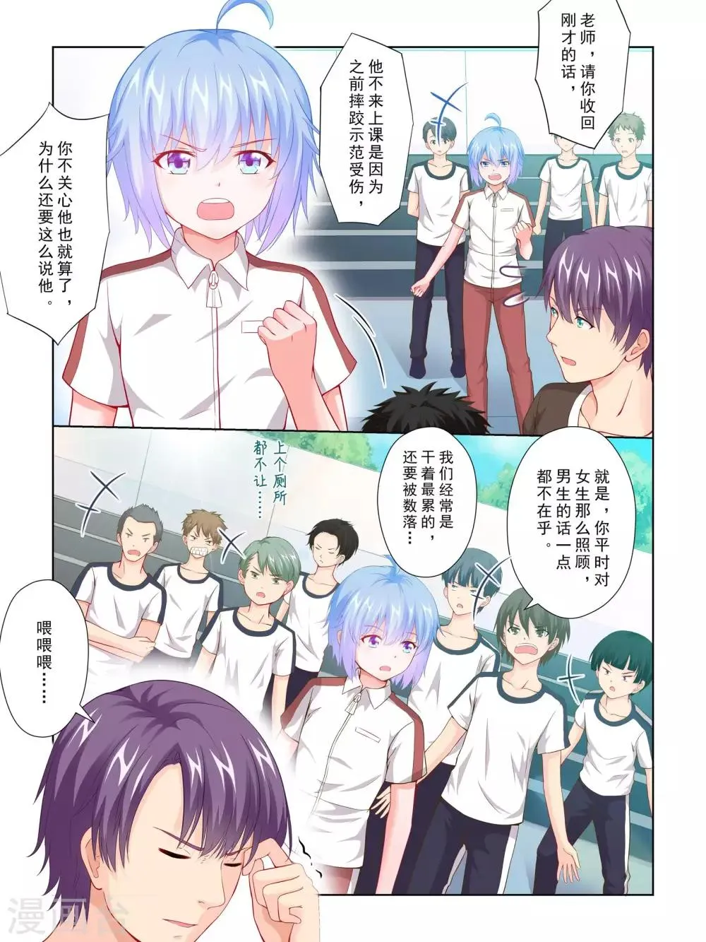 第60话 第7页