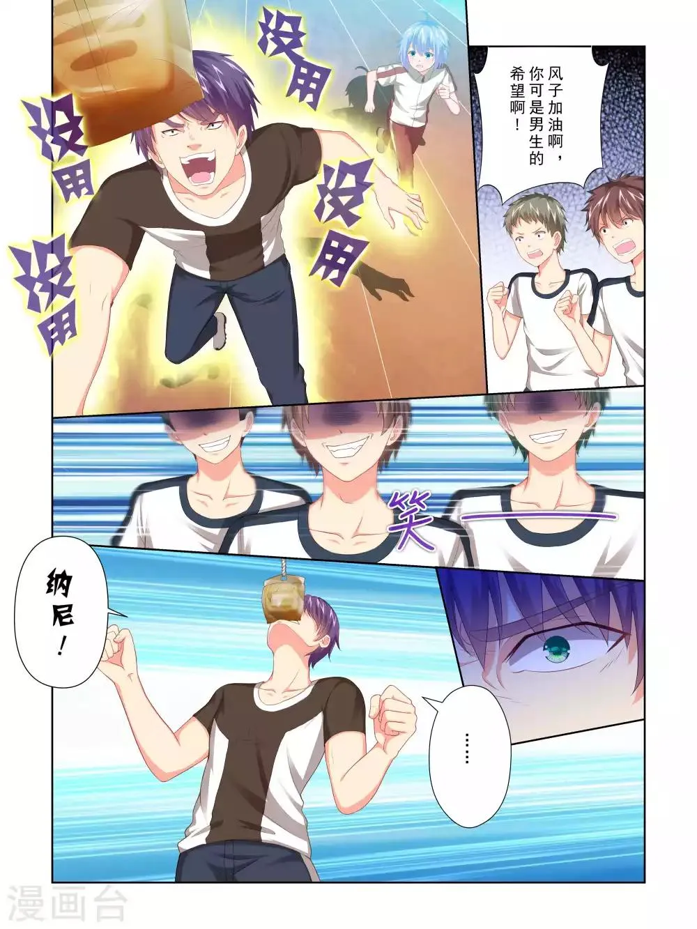第61话 第4页