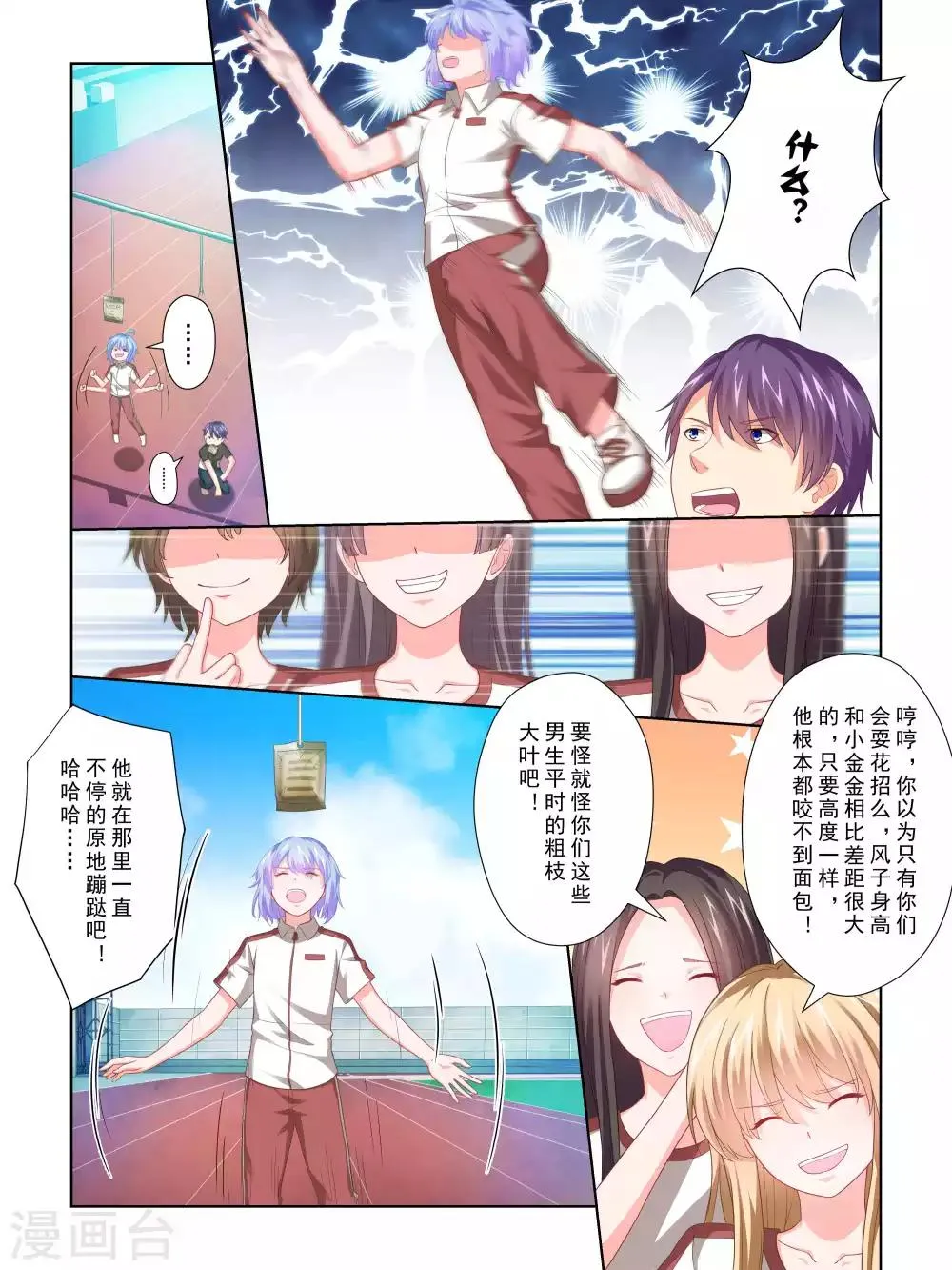 第61话 第6页