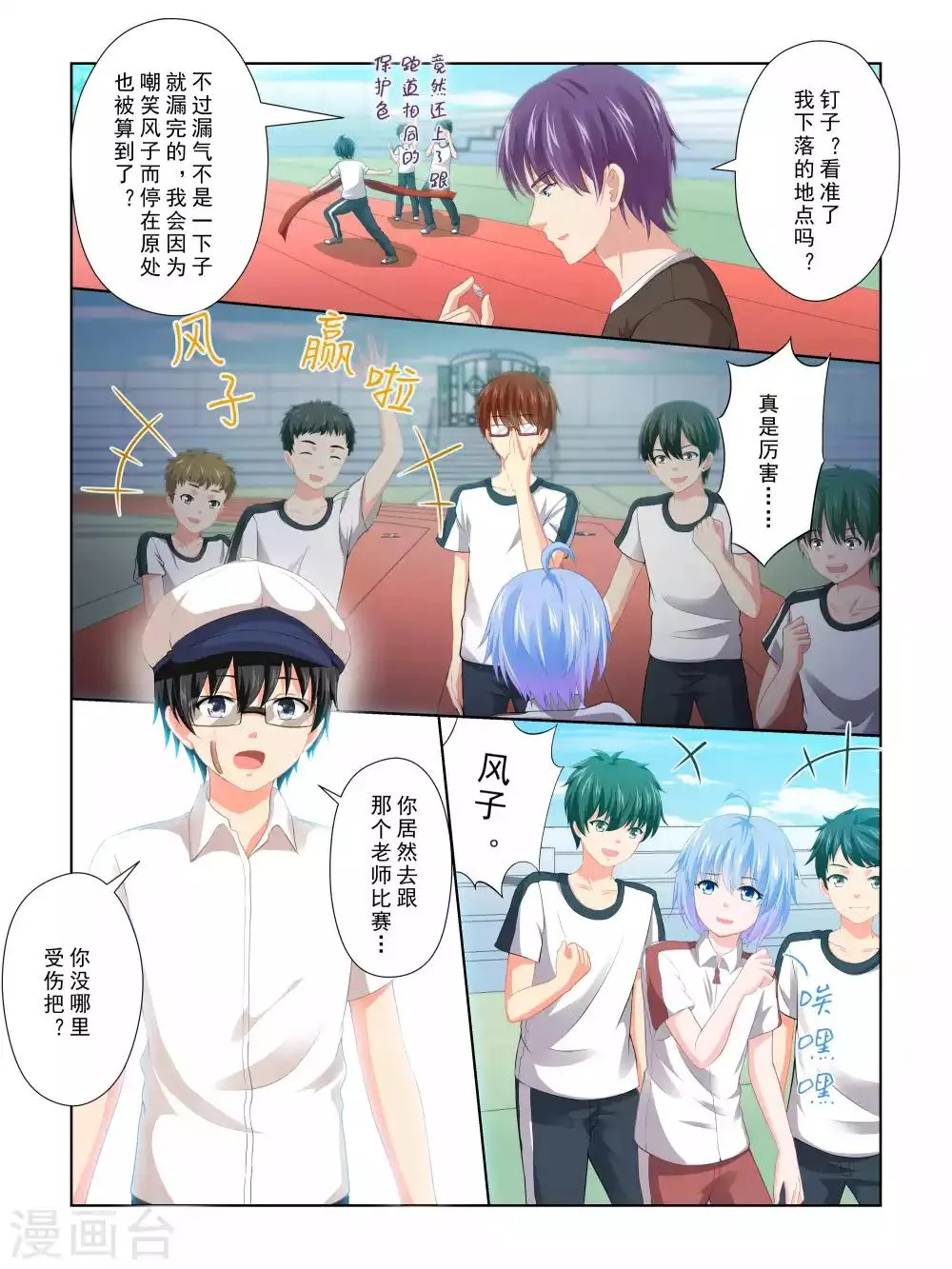 第61话 第12页