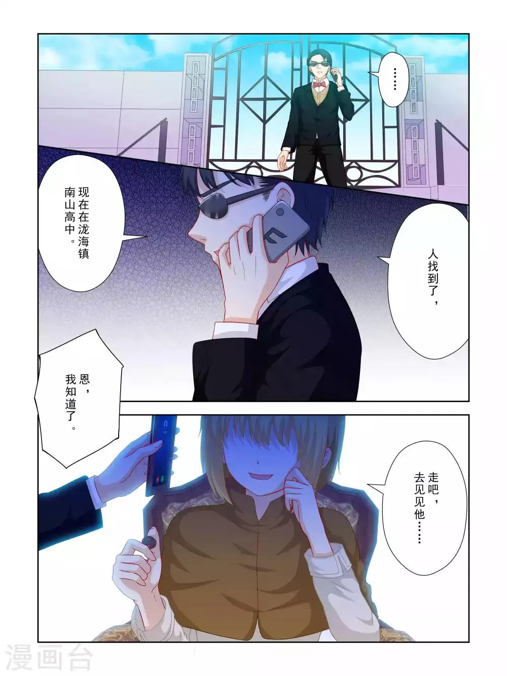 第61话 第14页