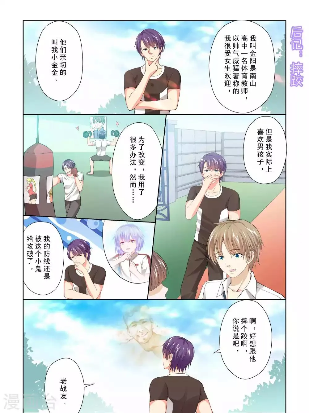 第61话 第15页