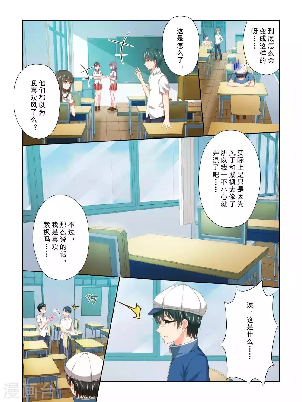 第62话 第8页