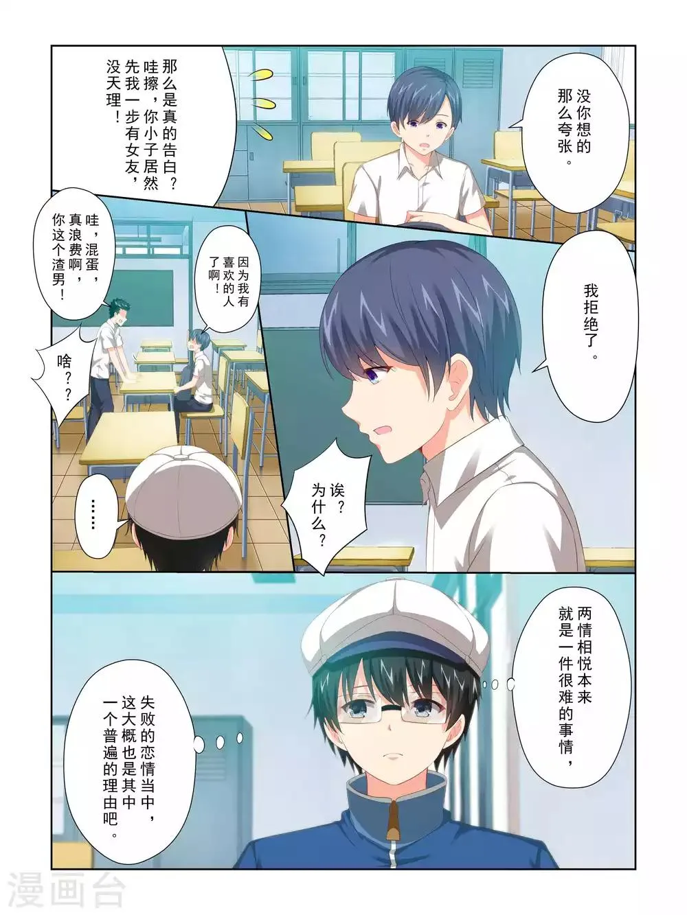 第62话 第10页