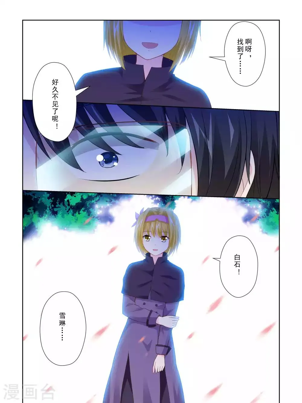 第62话 第13页