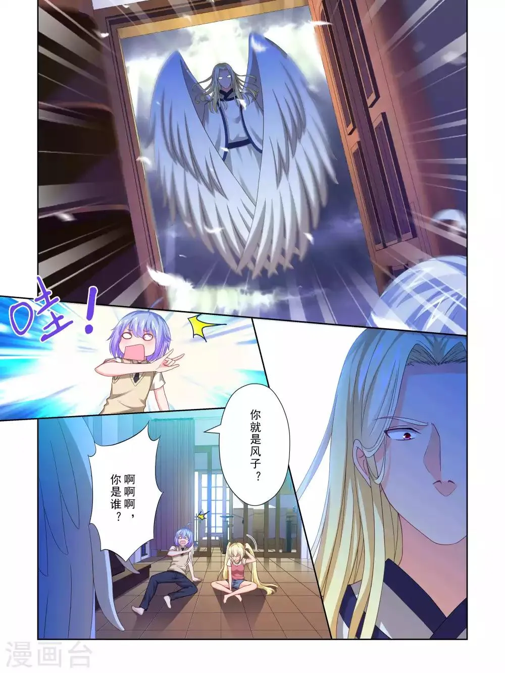 第63话 第4页