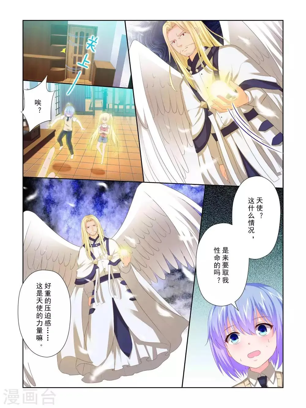第63话 第6页
