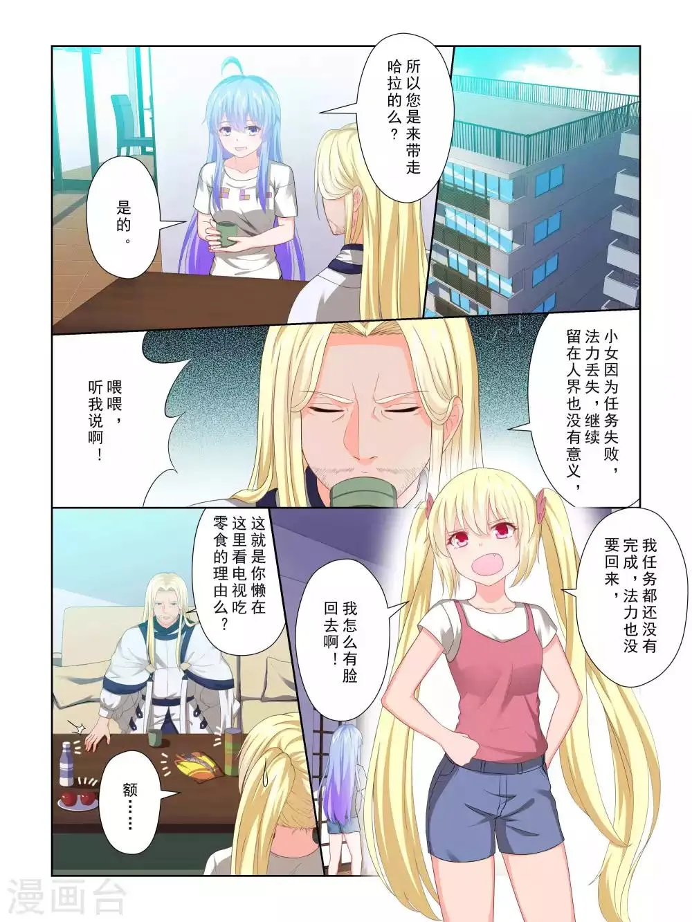 第63话 第8页