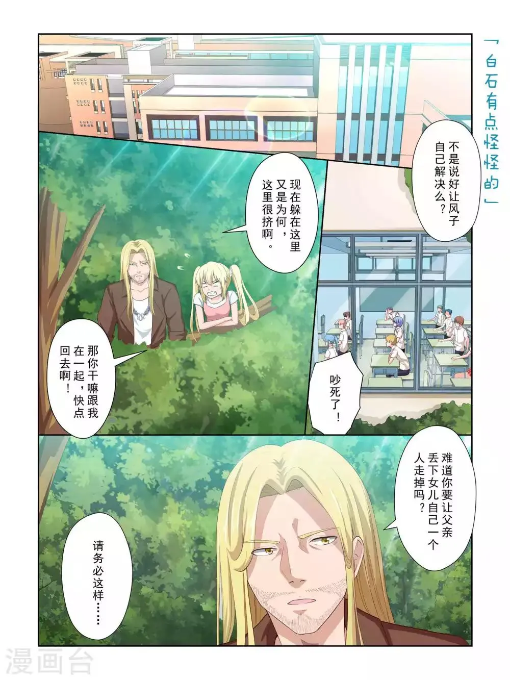 第64话 第2页