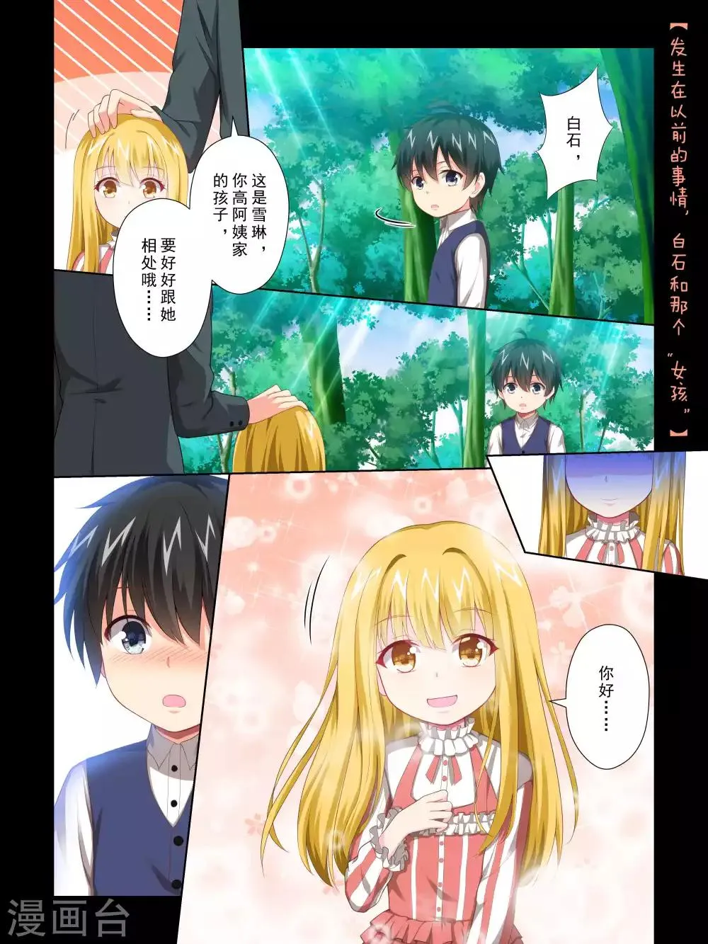 第65话 第1页