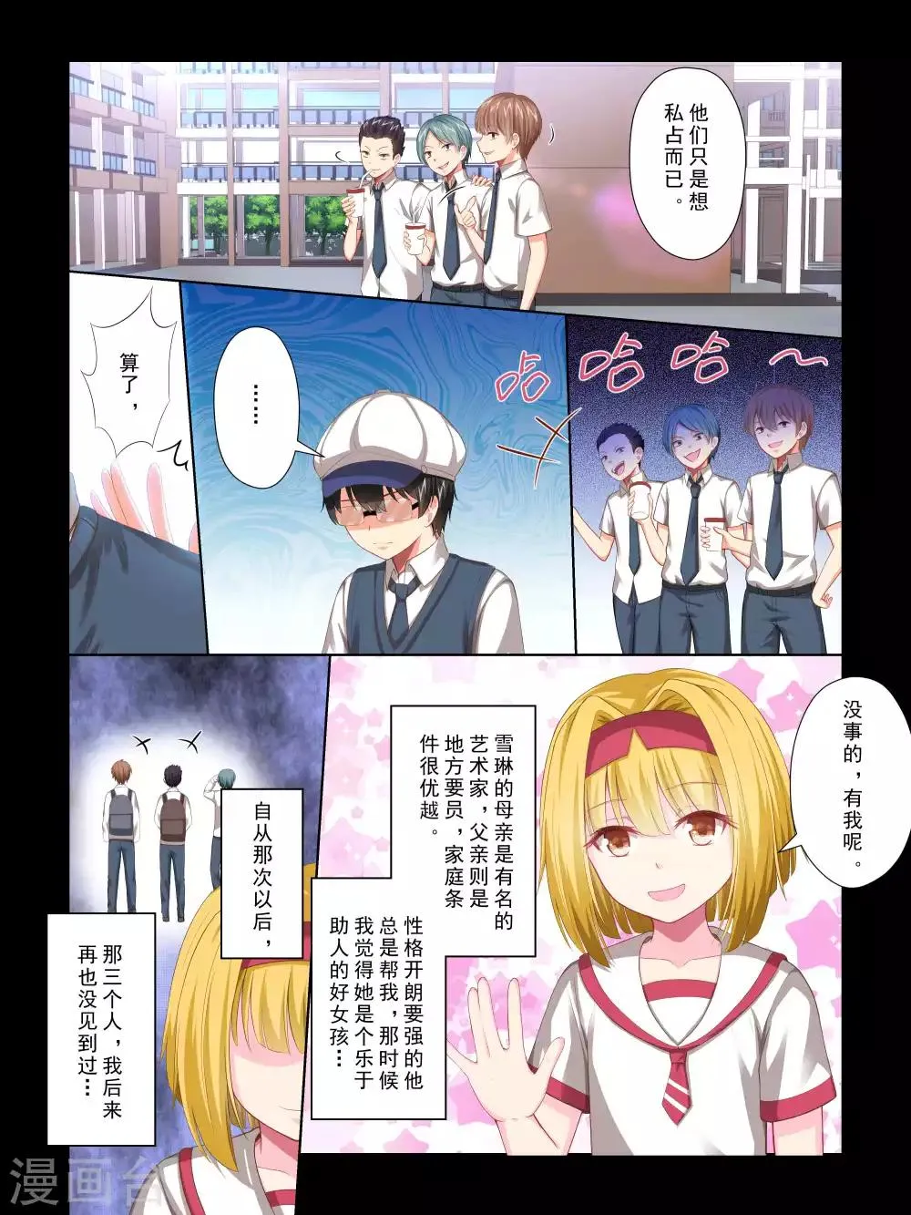 第65话 第4页